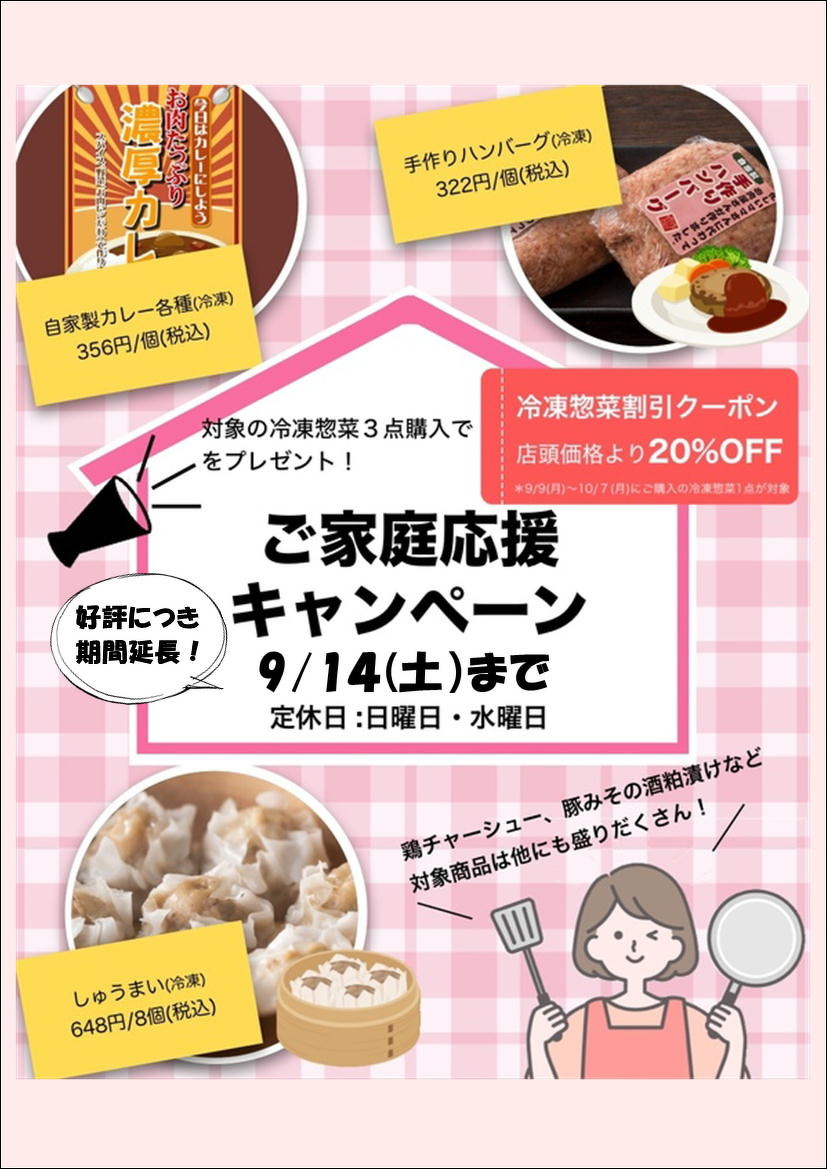 お肉で人を元気にするブログ | 豊田市の内藤精肉店